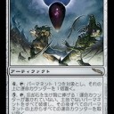 緑トロン入門②