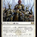 ボーっとしてたら始まってたプレビュー＞ラヴニカの献身　公式より。