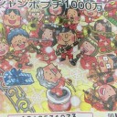 奇跡の売り場