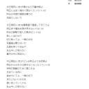 二宮飛鳥に曲をリクエストしよう！ その2