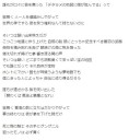 二宮飛鳥に曲をリクエストしよう！その3