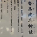 お正月２日目
