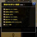dqmsl 荒山の塔ハイスコア