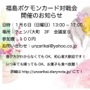 新年最初のうんざり会miniはもう明日！