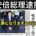 このレイアウトはメッセージ性があるのか、はたまた単なる偶然か？／EM菌つかって実はラウンドアップをまいてる。　（了）