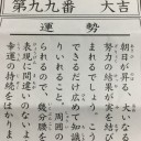 初詣