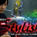 BIGs 朴高志のスタイリッシュ！モダン・レガシー『各フォーマットの単色デッキ』編を更新しました！