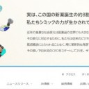 新　環　境　シ　ミ　ッ　ク　最　強　説　（・ω・）なおト
