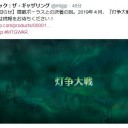 【灯争大戦】勃発！　ボーラス死すべし！　慈悲は……にい！（・ω・）（・ω・）（・ω・）（・ω・）（・ω・）