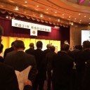 今年最初の賀詞交歓会