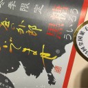 おみやげ