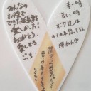 ハートの落下物