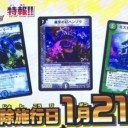 殿堂解除(1/21～)