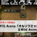 【1月19日放送】岩SHOW「Arenaやってやるって！」をYouTubeで配信開始！