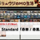 【1月21日放送】村栄龍司「リュウジのMO生活」をYouTubeで配信開始！
