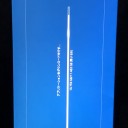 エースコンバット7    購☆入