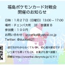 今週末はうんざりminiです！でも遅くまでやるよ。