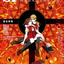 SFマガジン 2019年 02 月号 雑誌