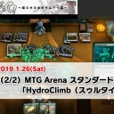 【1月26日放送】岩SHOW「風が吹くって！～岩SHOWのサムライ道～」をYouTubeで配信開始！