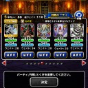 dqmslオムド新生後