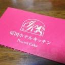 到着!!