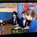 大吉うどん