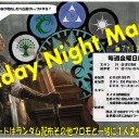 ＜告知＞2019年2月以降のFNM＜大会＞