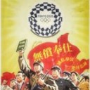 「竹中平蔵以前の日本」。／消費税やめて、派遣法を昔のようにホワイトリスト化して、労働基準法を／昔に戻せばいいだけ。