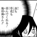 わたモテ    最近うっちー成分が少ない…少なくない？