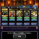 dqmslランクS以下のGP