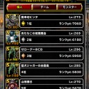 dqmslランクS以下のGP