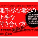 【読書感想文】 『妻のトリセツ』 著：黒川伊保子