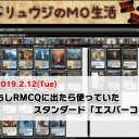 【2月12日放送】村栄龍司「リュウジのMO生活」をYouTubeで配信開始！