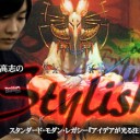 BIGs 朴高志のスタイリッシュ！スタンダード・モダン・レガシー『アイデアが光る注目デッキ』編を更新しました！