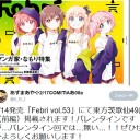 【バレ注意】東方茨歌仙だもんね……東方のタイトルってつまりアレが含まれてるってことだもんげ……<(・ω・)>
