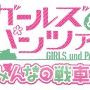 WoTはじめましたvol.0