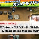 【2月14日放送】「コマンダーいそがみのカジュアルマジック」をYouTubeで配信開始！