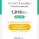 2月16日の日記
