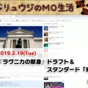 【2月19日放送】村栄龍司「リュウジのMO生活」をYouTubeで配信開始！
