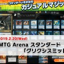 【2月20日放送】「コマンダーいそがみのカジュアルマジック」をYouTubeで配信開始！