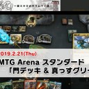 【2月21日放送】岩SHOW「風が吹くって！～岩SHOWのサムライ道～」をYouTubeで配信開始！