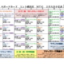【MTG】2月21日(木)木曜モダン【大会結果】