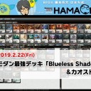 【2月22日放送】藤本岳大選手「はまち式○○攻略」をYouTubeで配信開始！