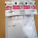 2月もそろそろ終わり