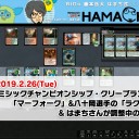 【2月26日放送】藤本岳大選手「はまち式○○攻略」をYouTubeで配信開始！