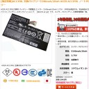 リチウムイオン電池購入