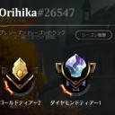構築ミシック勢はラストスパートのようですが……