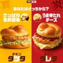 【2019最新】マクドナルドクーポンやプロモーションコードを毎日更新中！