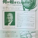 スミセイトップセミナー