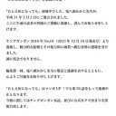 マジか…